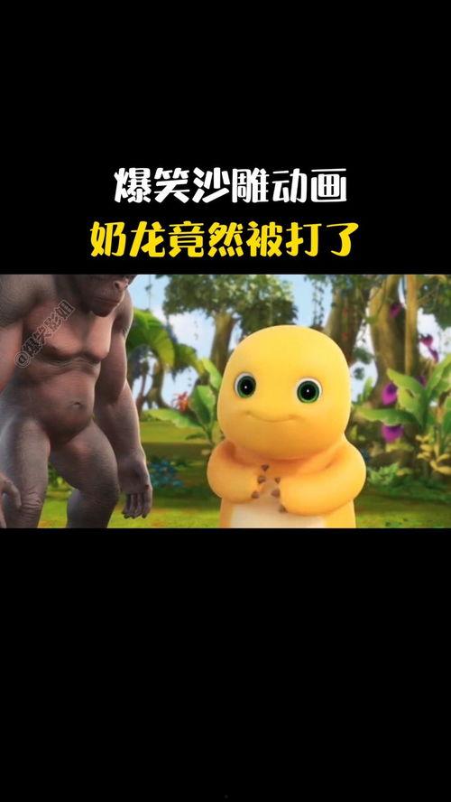 官方最新爆料奶龙动画,揭秘神秘生物的奇幻冒险之旅